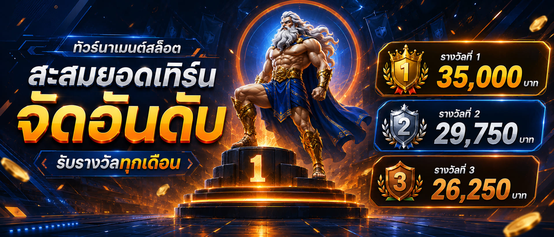 UW99 แบนเนอร์โปรโมชั่นสมาชิกใหม่ สมัครวันนี้รับโบนัส